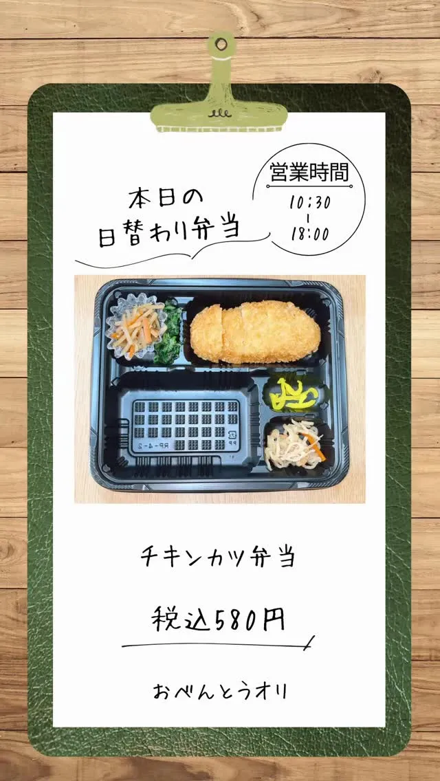 名古屋市西区の庄内通でオレンジ色の看板が目印のおべんとうオリ...