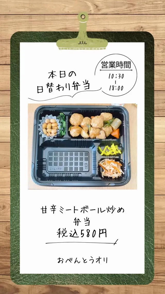 名古屋市西区の庄内通でオレンジ色の看板が目印のおべんとうオリ...