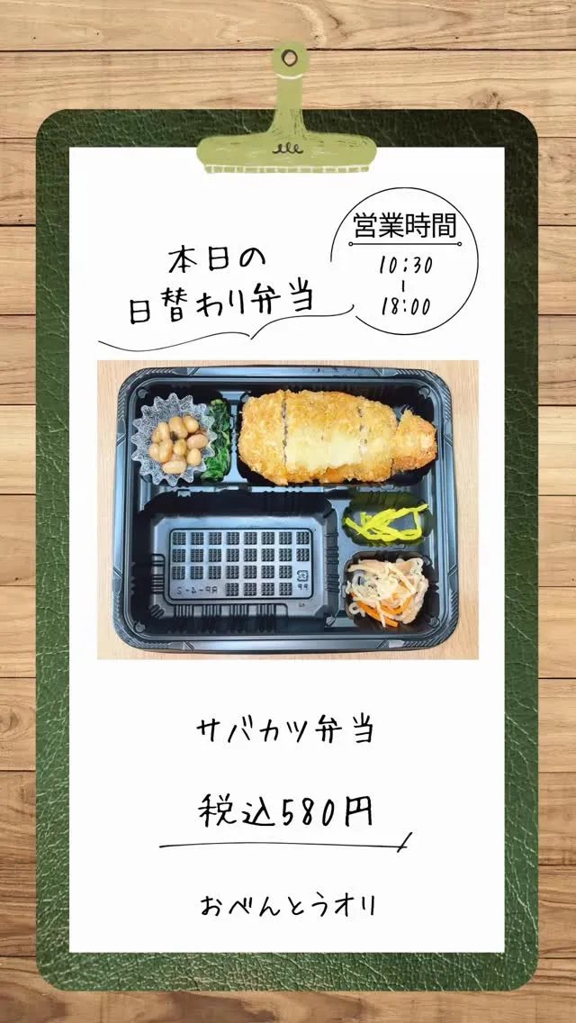 名古屋市西区の庄内通でオレンジ色の看板が目印のおべんとうオリ...