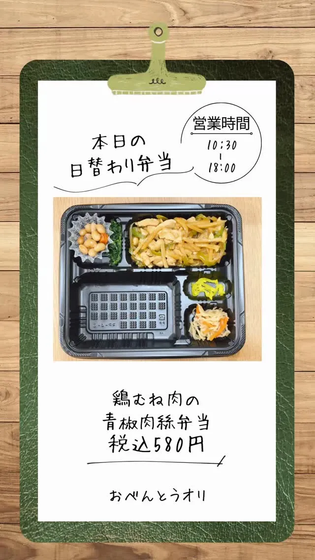 名古屋市西区の庄内通でオレンジ色の看板が目印のおべんとうオリ...