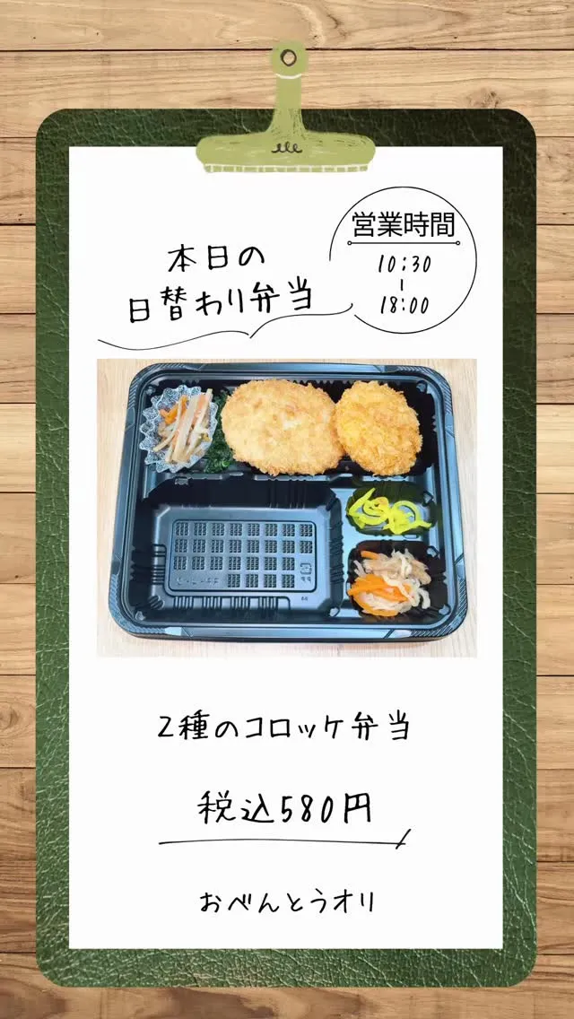 名古屋市西区の庄内通でオレンジ色の看板が目印のおべんとうオリ...