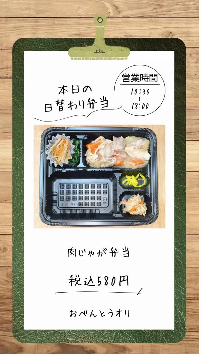 名古屋市西区の庄内通でオレンジ色の看板が目印のおべんとうオリ...