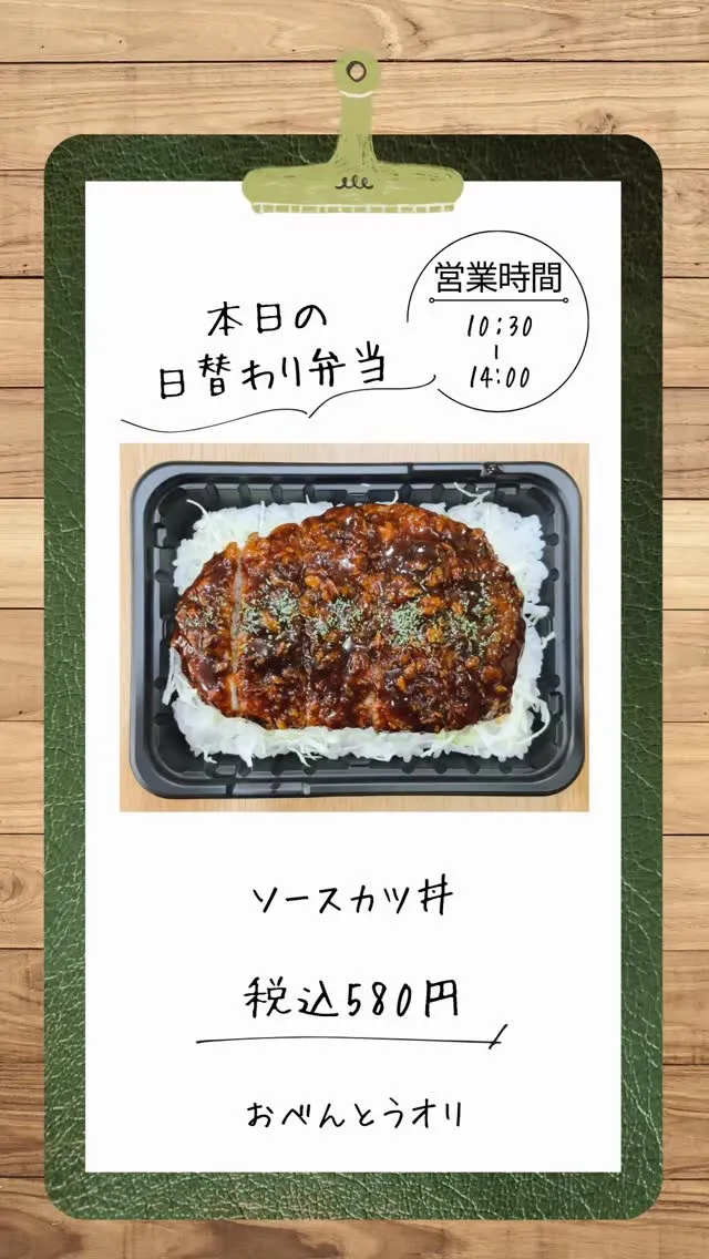 名古屋市西区の庄内通でオレンジ色の看板が目印のおべんとうオリ...