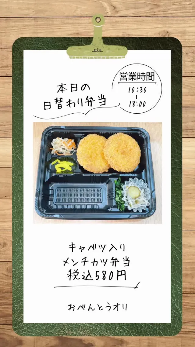 名古屋市西区の庄内通でオレンジ色の看板が目印のおべんとうオリ...