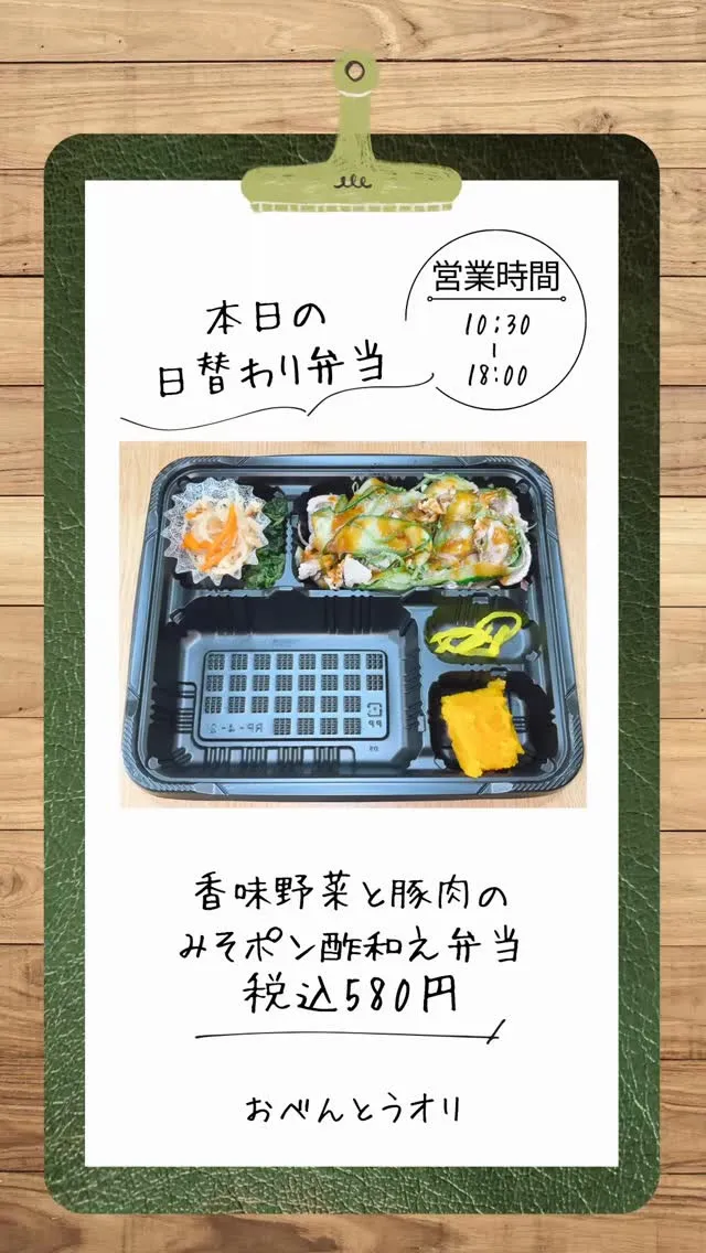 名古屋市西区の庄内通でオレンジ色の看板が目印のおべんとうオリ...