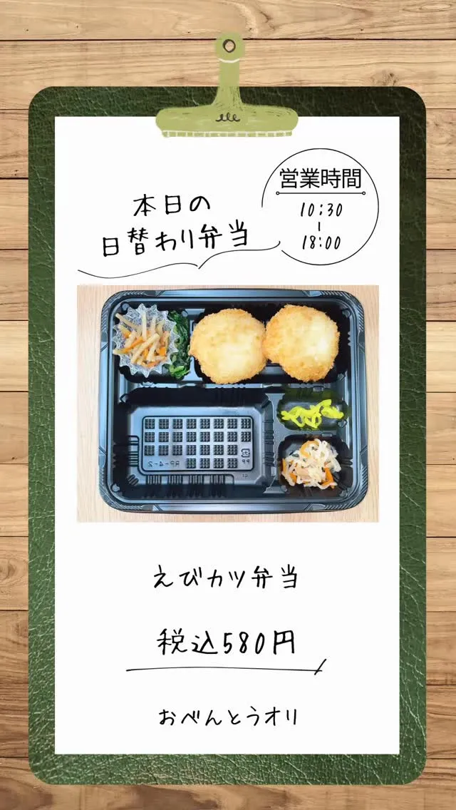 名古屋市西区の庄内通でオレンジ色の看板が目印のおべんとうオリ...