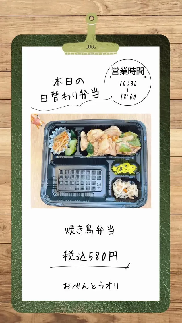 名古屋市西区の庄内通でオレンジ色の看板が目印のおべんとうオリ...