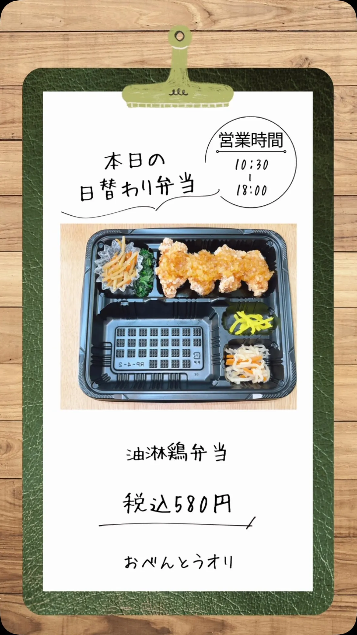 名古屋市西区の庄内通でオレンジ色の看板が目印のおべんとうオリ...