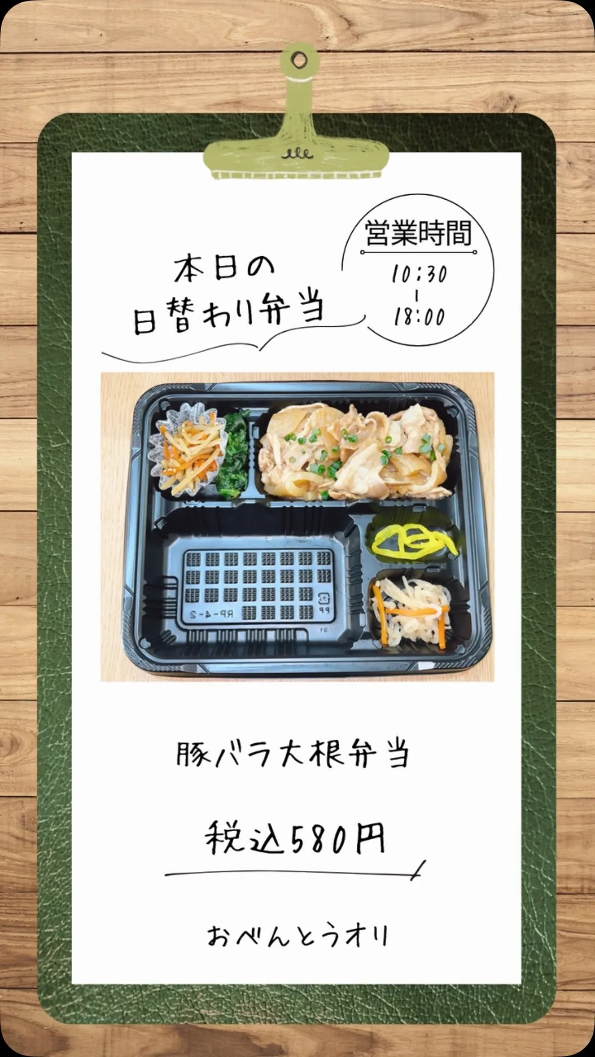 名古屋市西区庄内通でオレンジ色の看板が目印のおべんとうオリで...