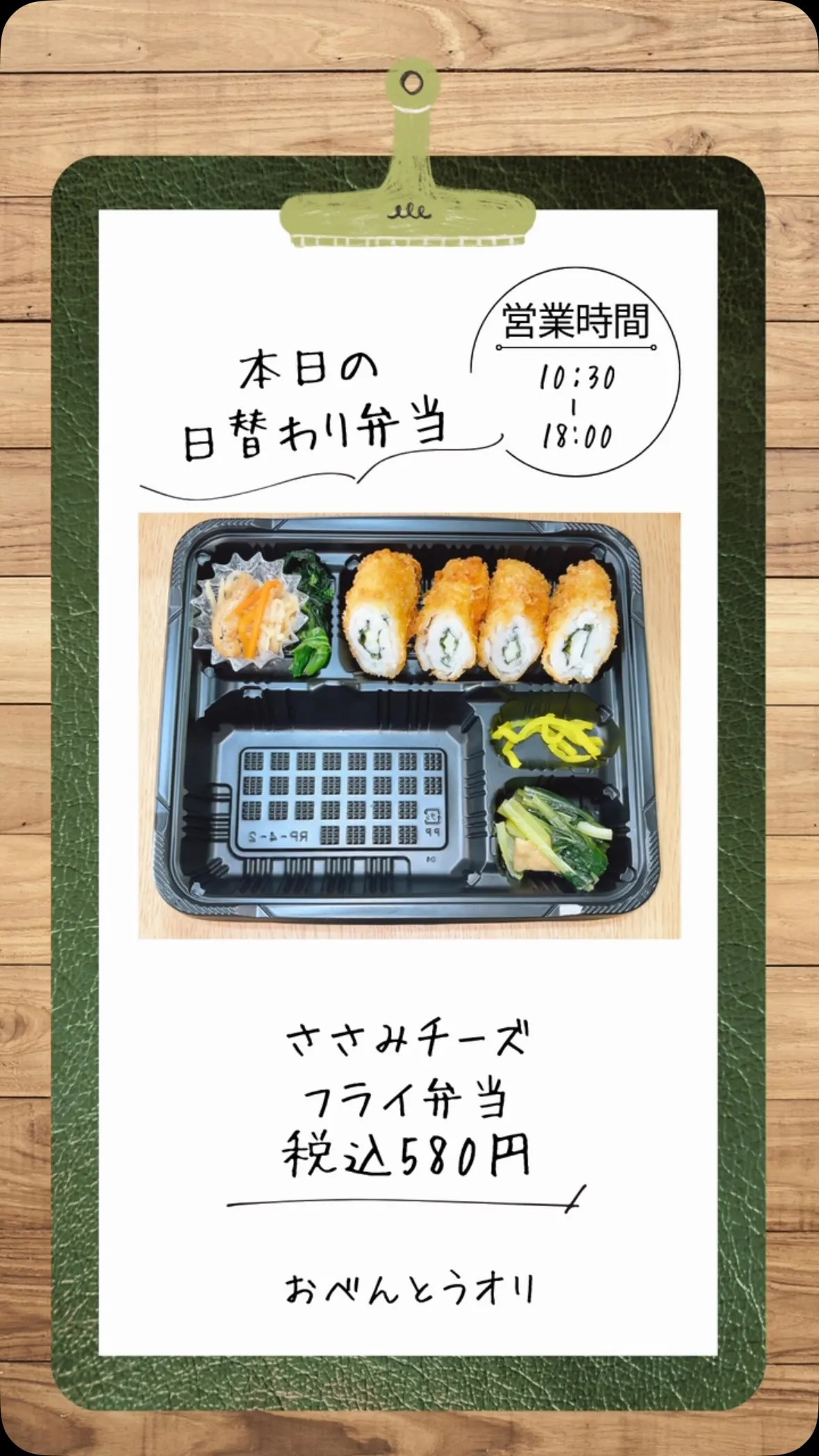 名古屋市西区の庄内通でオレンジ色の看板が目印のおべんとうオリ...