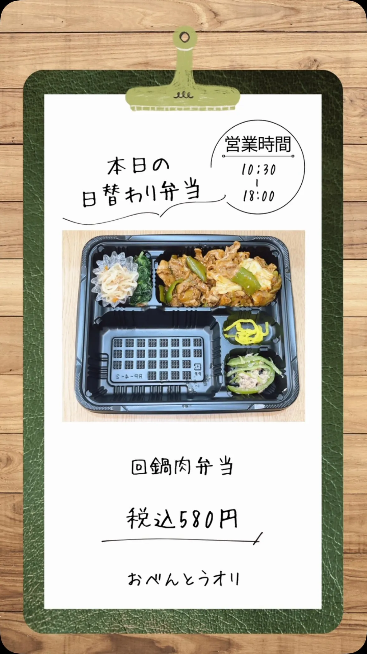 名古屋市西区の庄内通でオレンジ色の看板が目印のおべんとうオリ...