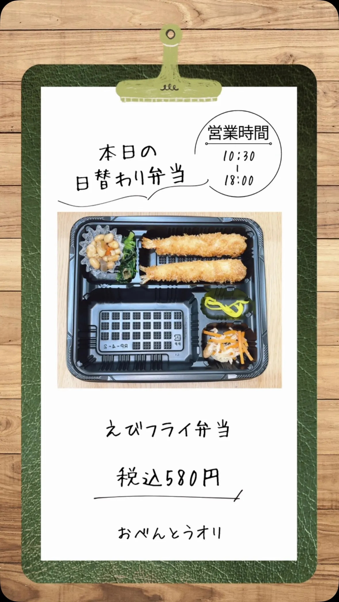 名古屋市西区の庄内通でオレンジ色の看板が目印のおべんとうオリ...