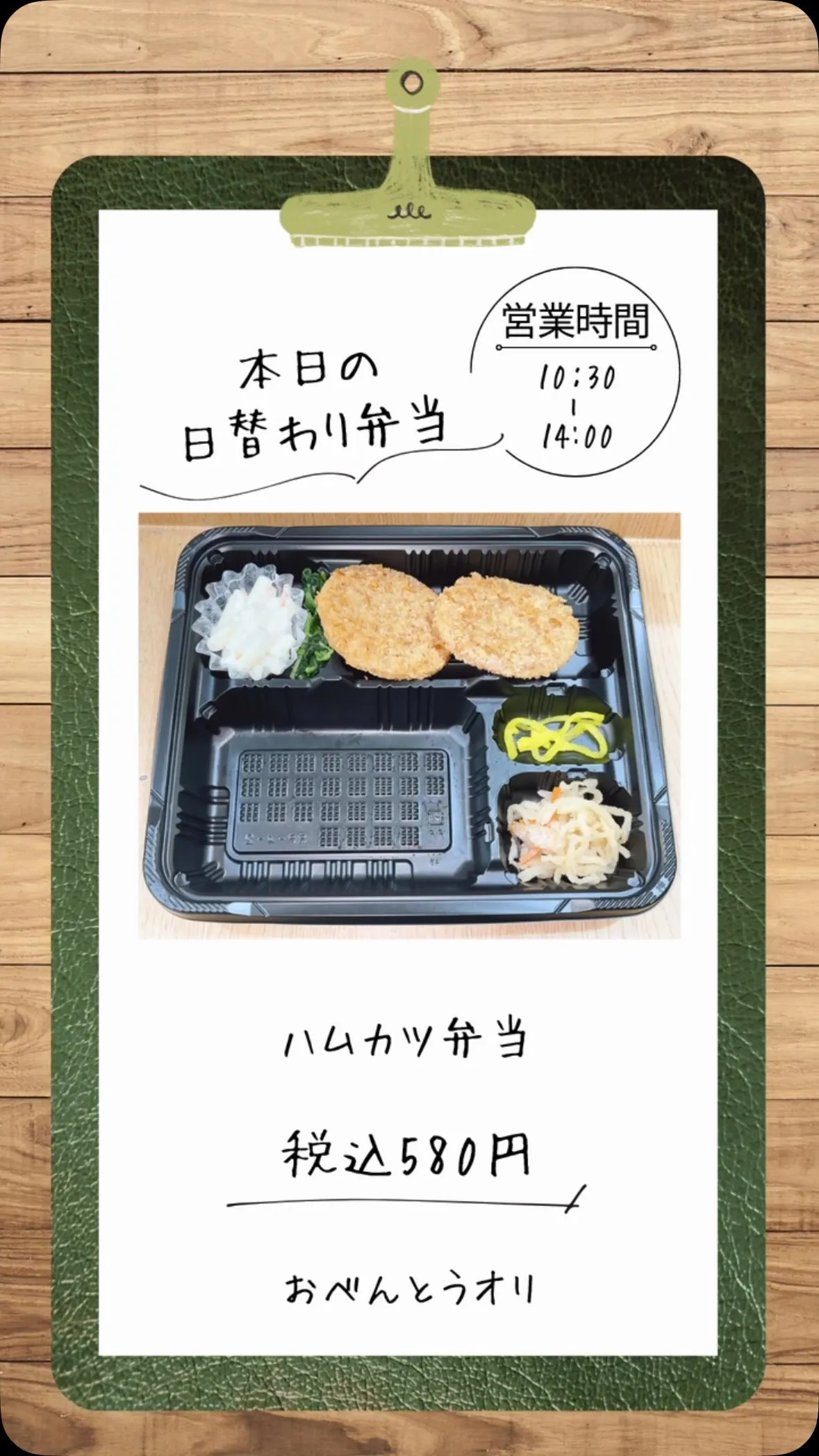 名古屋市西区の庄内通でオレンジ色の看板が目印のおべんとうオリ...