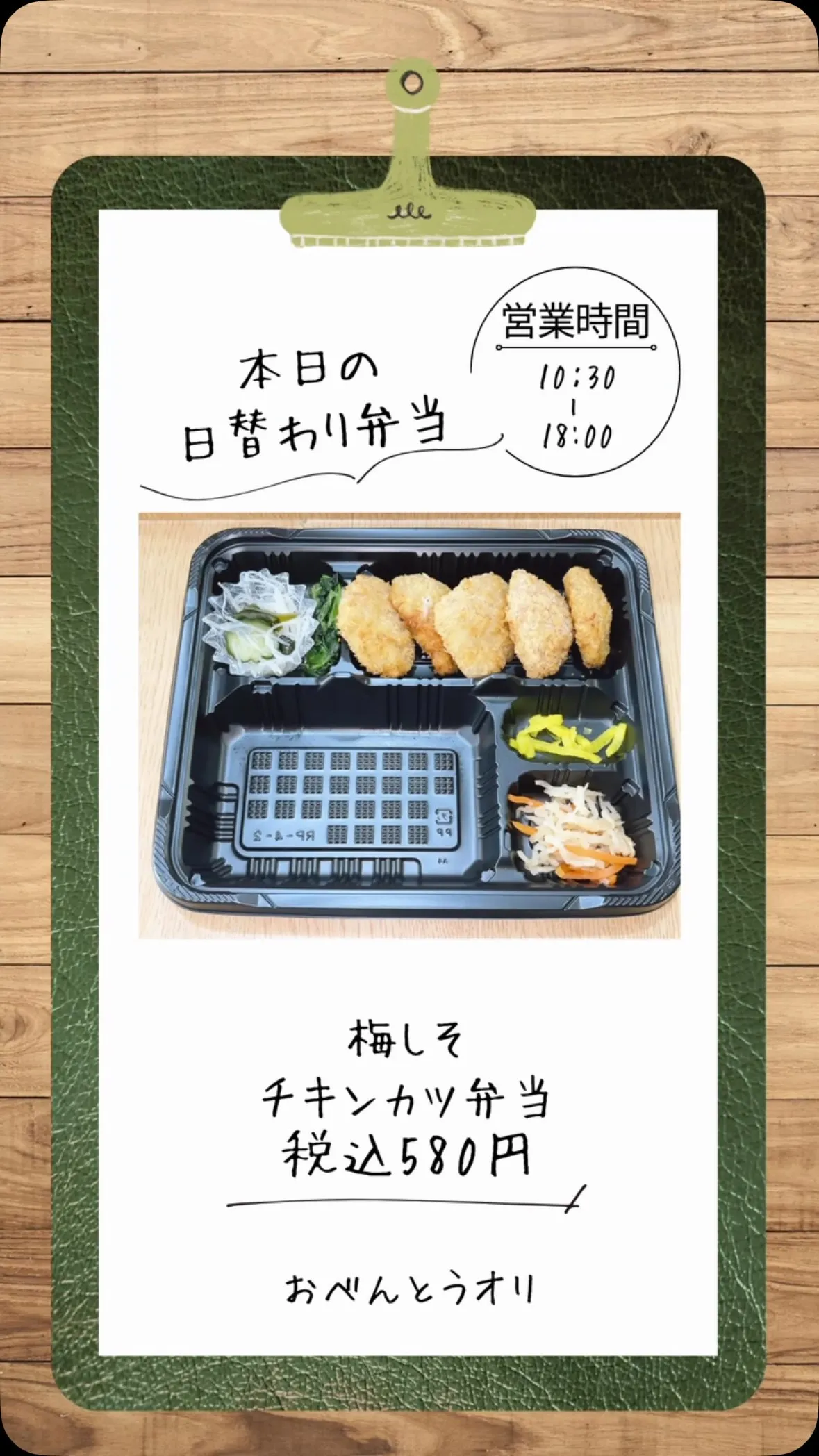 名古屋市西区の庄内通でオレンジ色の看板が目印のおべんとうオリ...