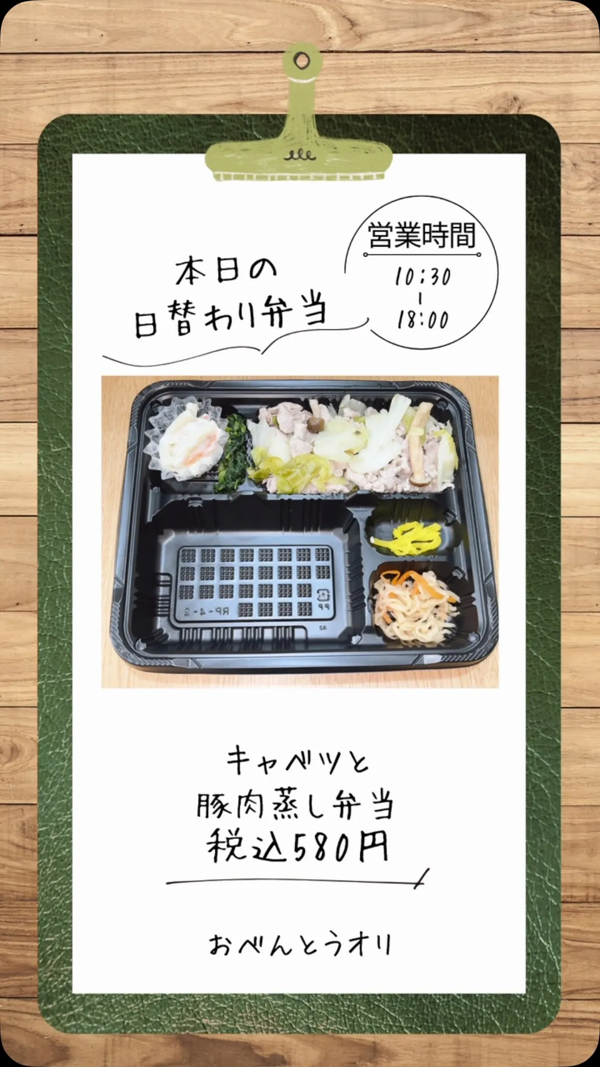名古屋市西区の庄内通でオレンジ色の看板が目印のおべんとうオリ...