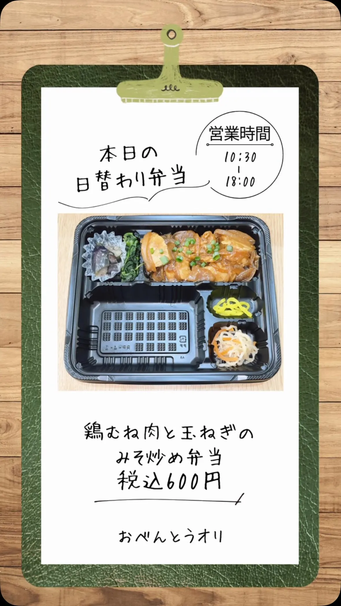 名古屋市西区の庄内通でオレンジ色の看板が目印のおべんとうオリ...