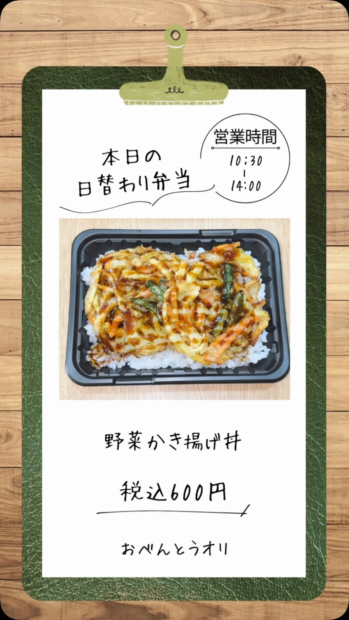 名古屋市西区の庄内通でオレンジ色の看板が目印のおべんとうオリ...