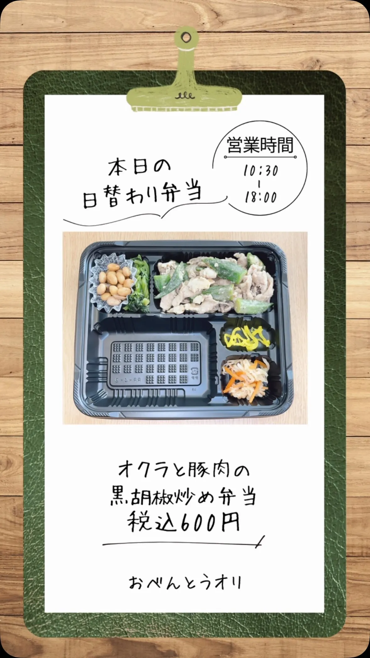 名古屋市西区の庄内通でオレンジ色の看板が目印のおべんとうオリ...