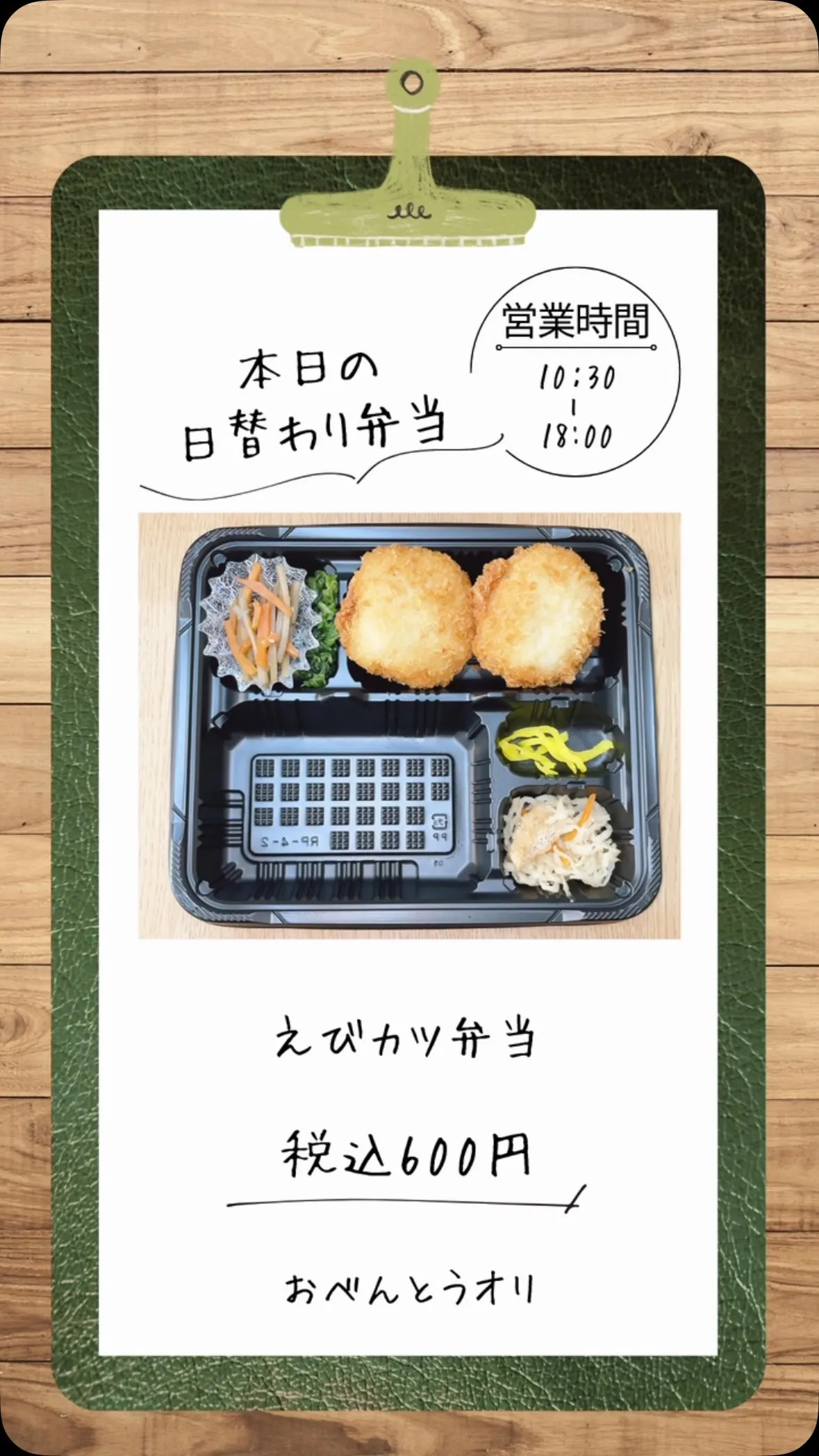 名古屋市西区の庄内通でオレンジ色の看板が目印のおべんとうオリ...