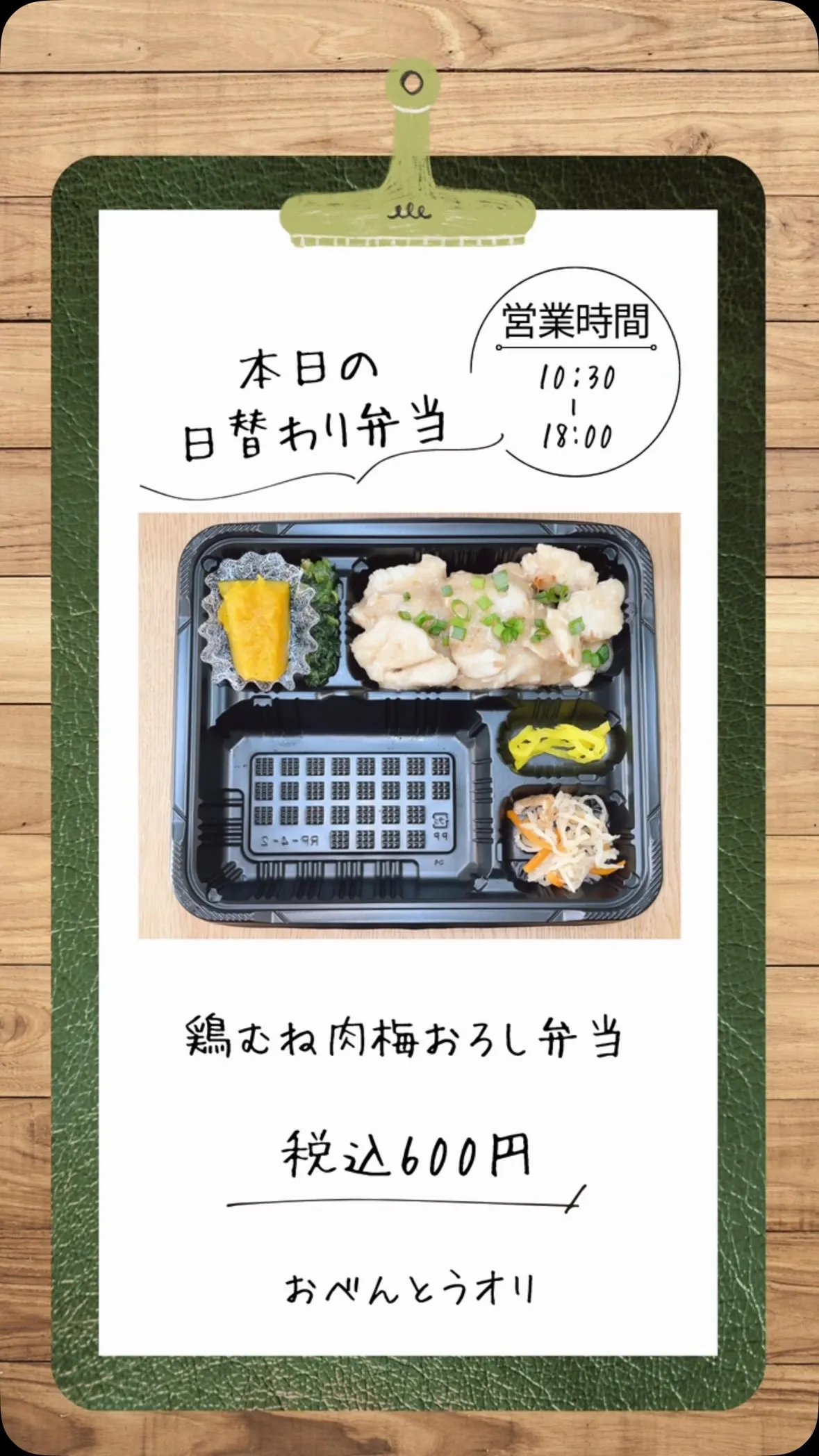 名古屋市西区の庄内通でオレンジ色の看板が目印のおべんとうオリ...
