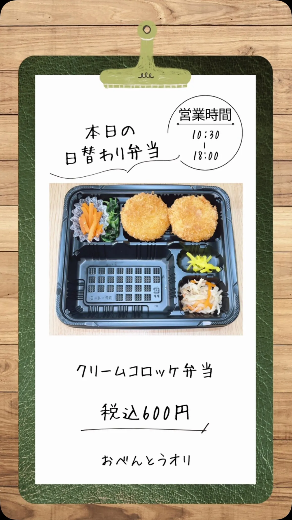 名古屋市西区の庄内通でオレンジ色の看板が目印のおべんとうオリ...