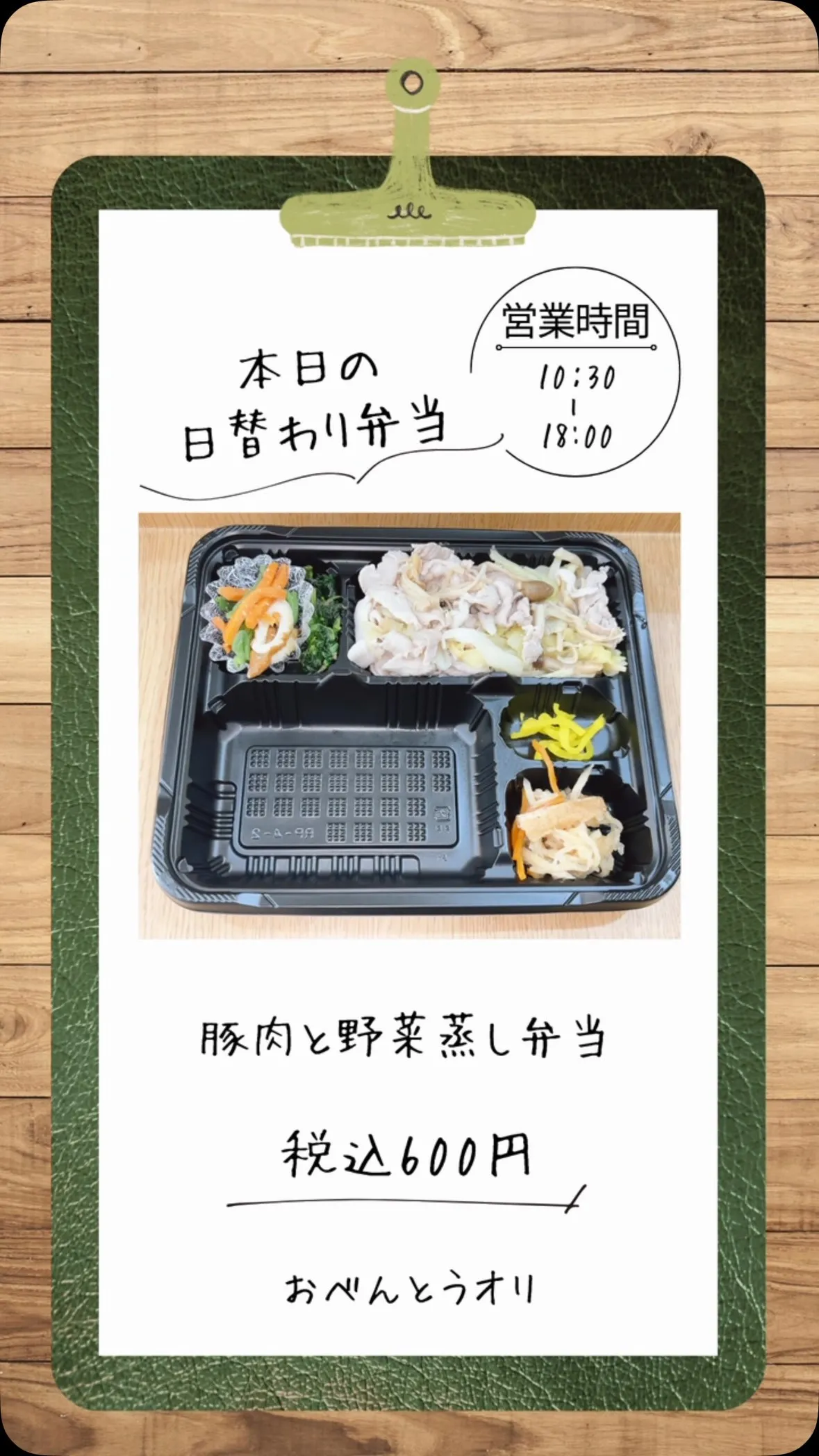 名古屋市西区の庄内通でオレンジ色の看板が目印のおべんとうオリ...