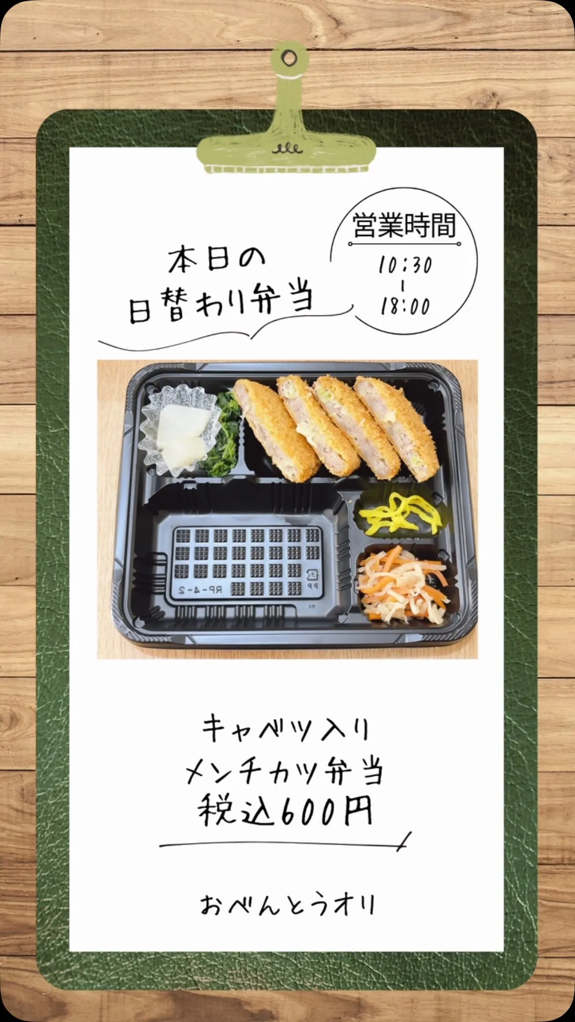 名古屋市西区の庄内通でオレンジ色の看板が目印のおべんとうオリ...