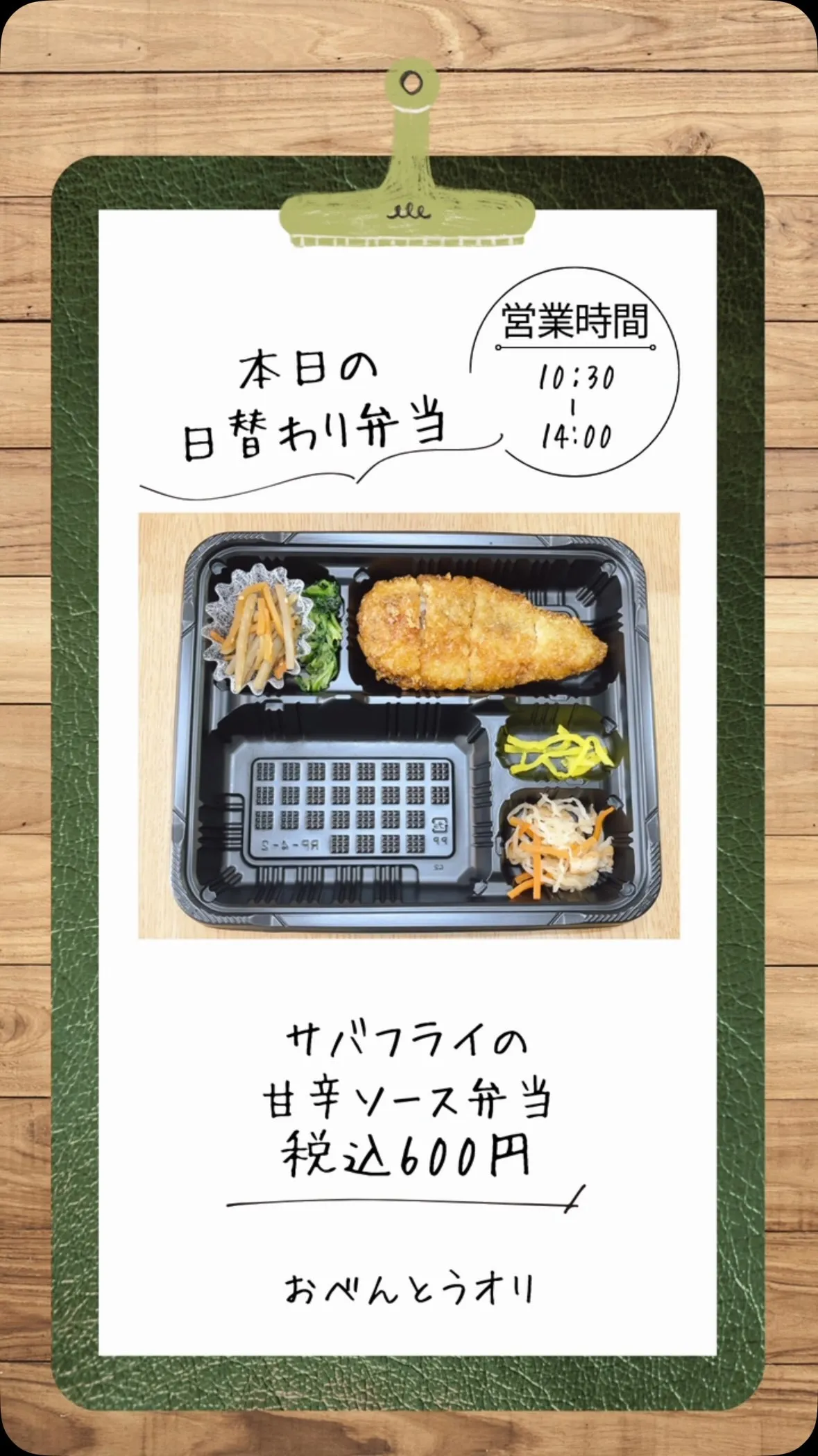 名古屋市西区の庄内通でオレンジ色の看板が目印のおべんとうオリ...