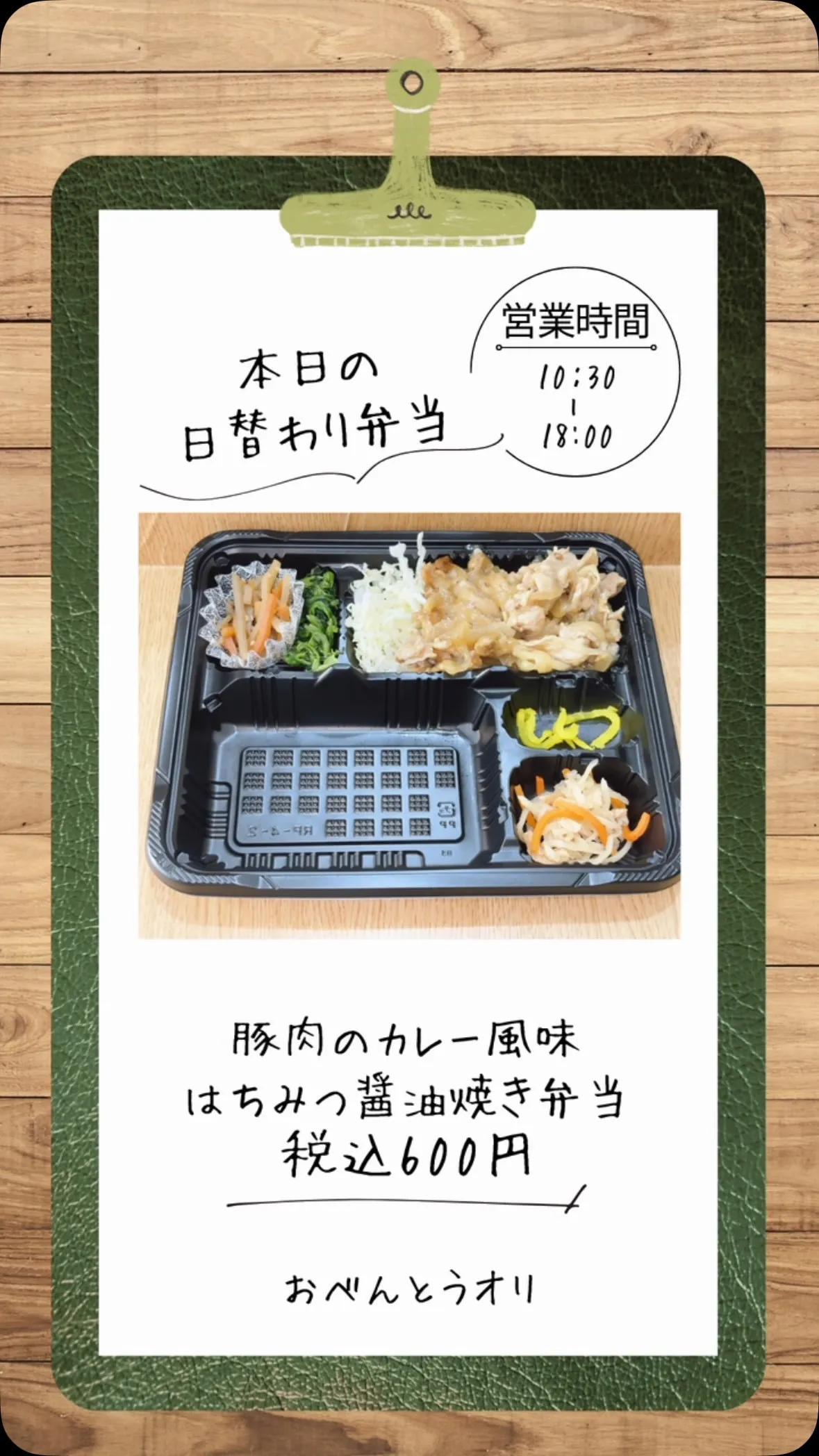 名古屋市西区の庄内通でオレンジ色の看板が目印のおべんとうオリ...