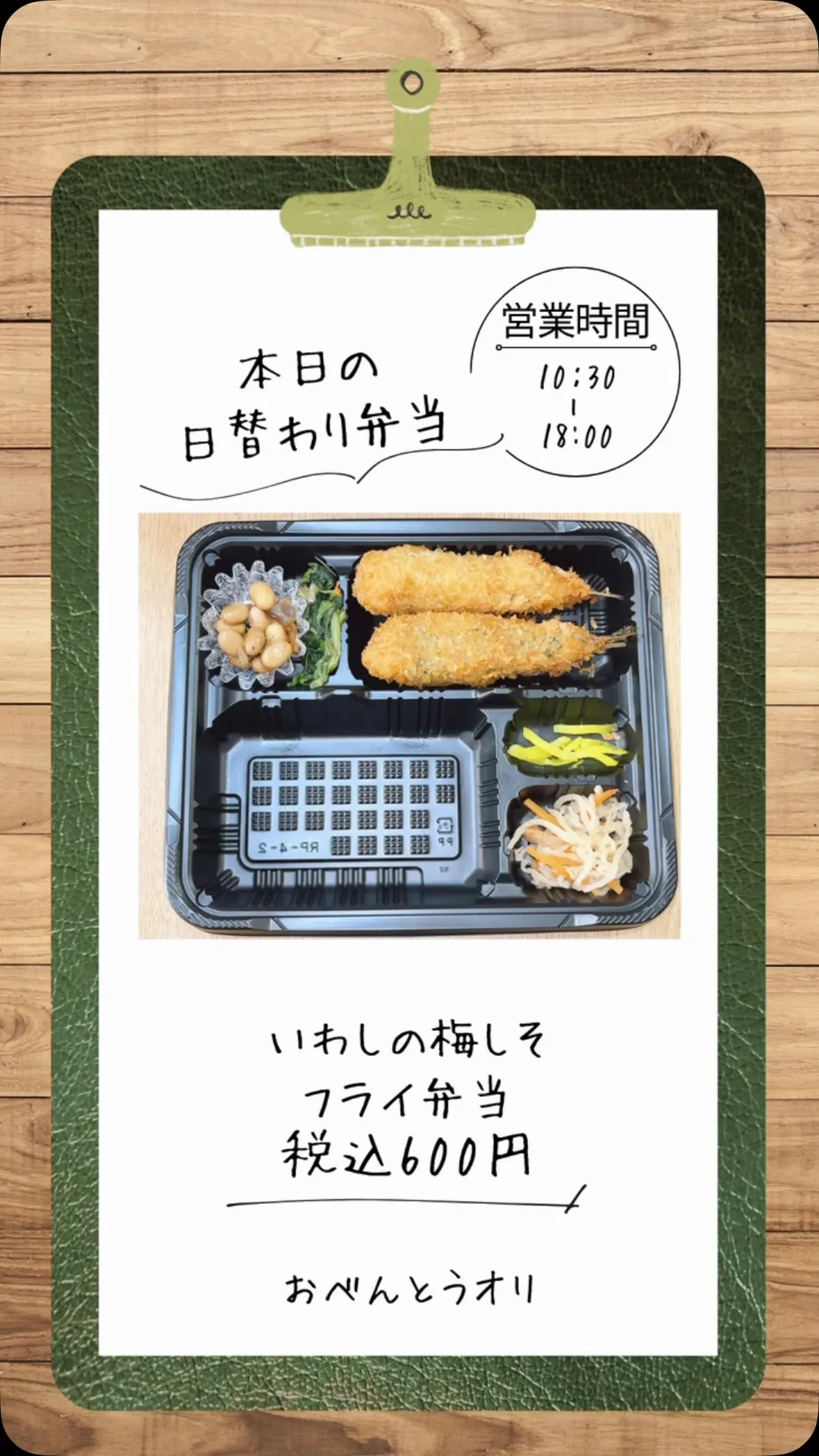 名古屋市西区の庄内通でオレンジ色の看板が目印のおべんとうオリ...