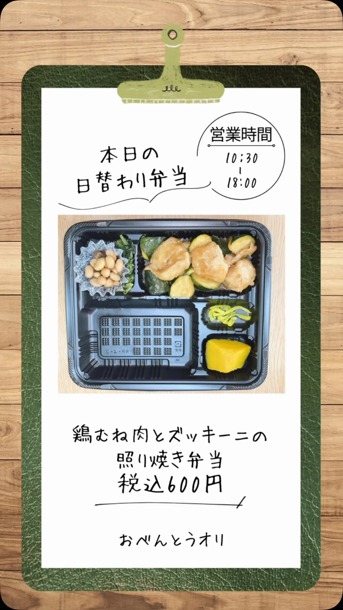 名古屋市西区の庄内通でオレンジ色の看板が目印のおべんとうオリ...