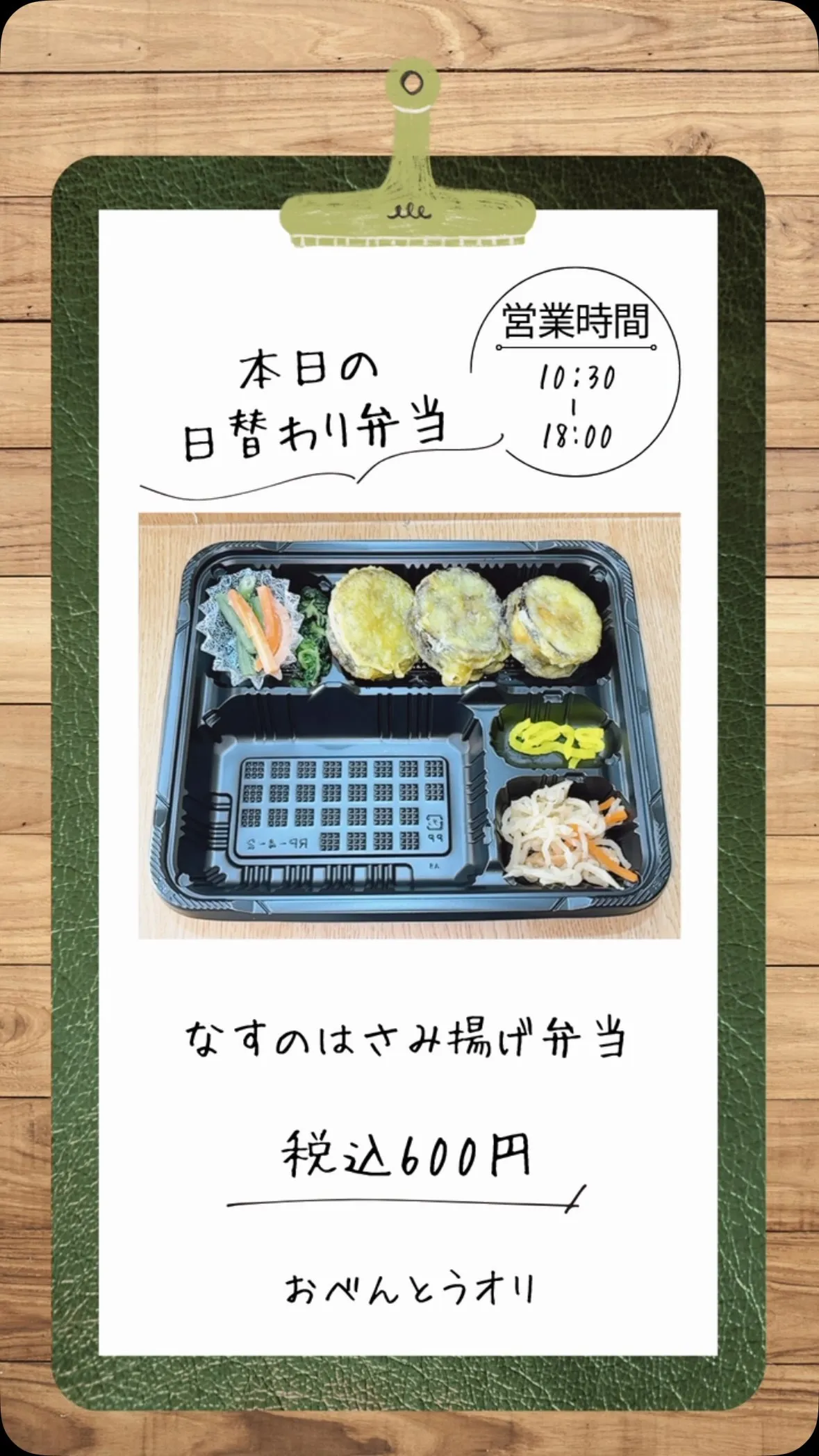 名古屋市西区の庄内通でオレンジ色の看板が目印のおべんとうオリ...