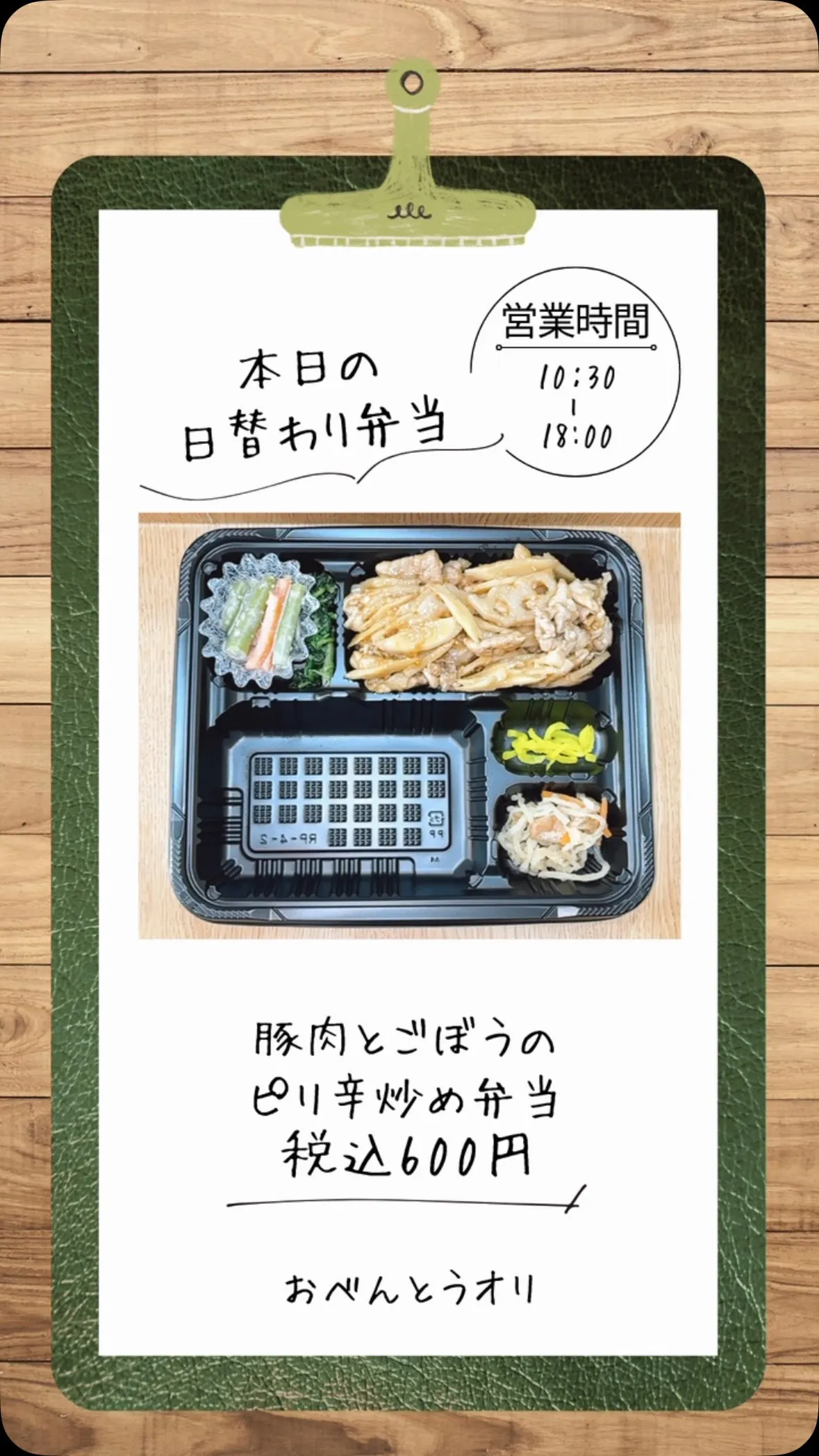 名古屋市西区の庄内通でオレンジ色の看板が目印のおべんとうオリ...