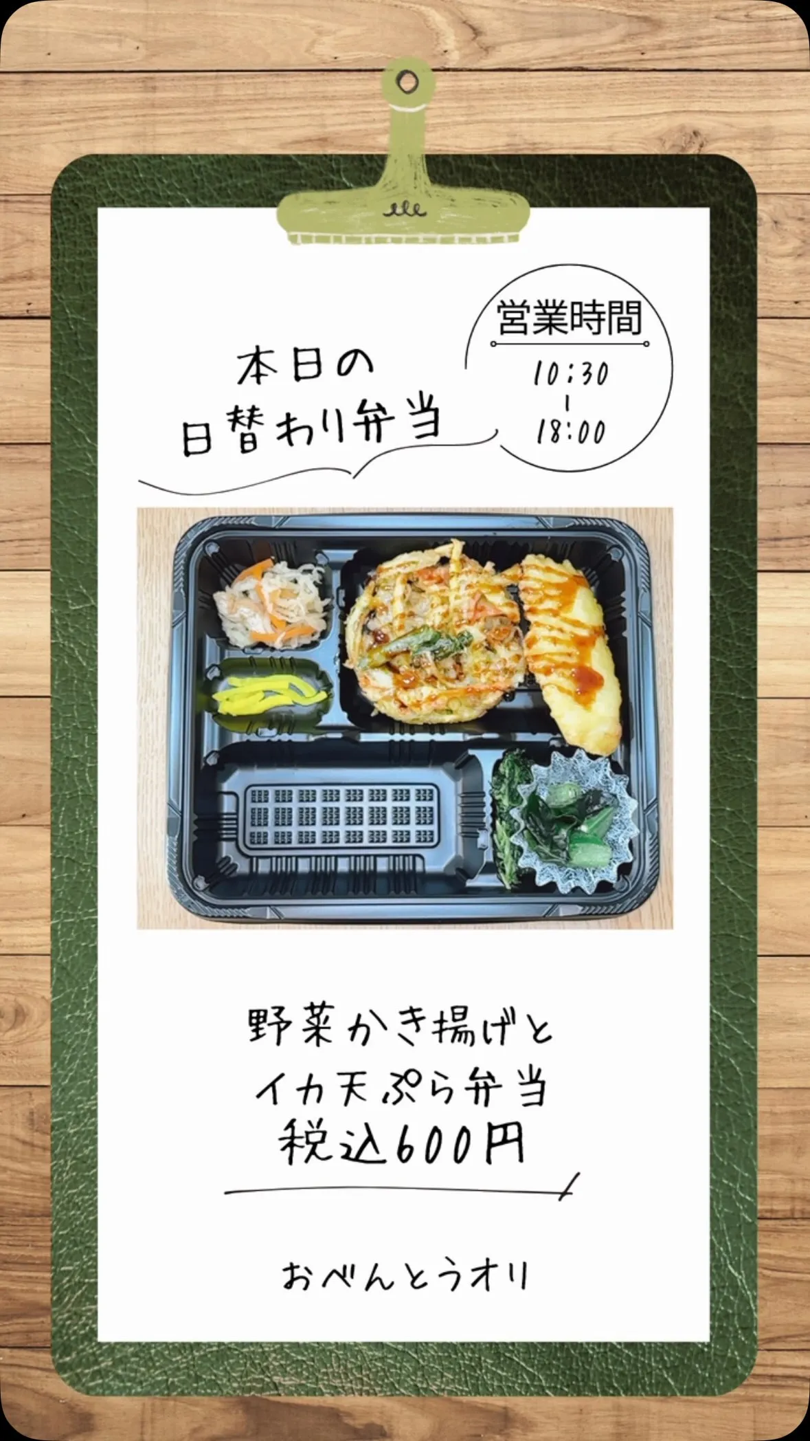 名古屋市西区の庄内通でオレンジ色の看板が目印のおべんとうオリ...