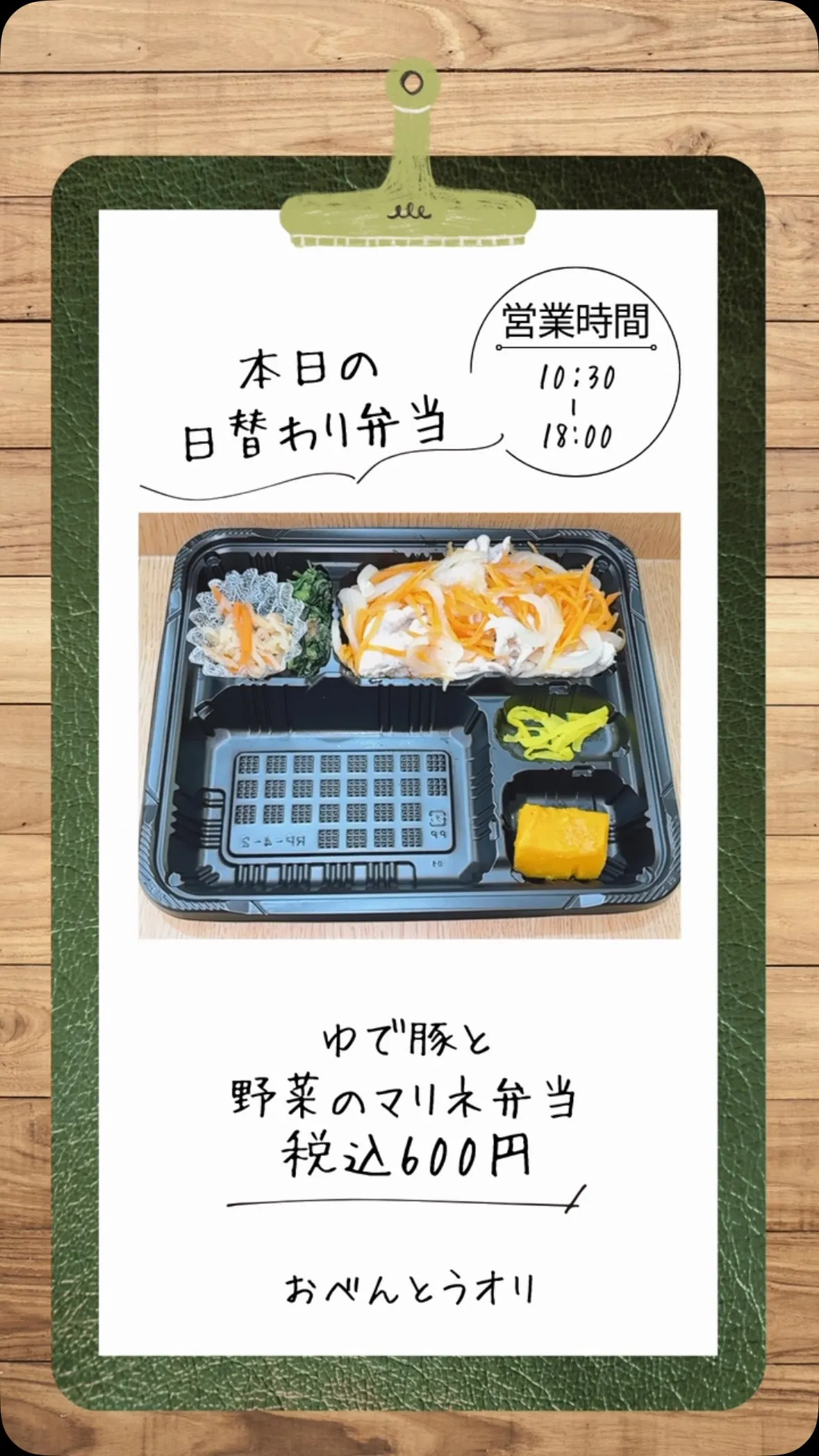 名古屋市西区の庄内通でオレンジ色の看板が目印のおべんとうオリ...