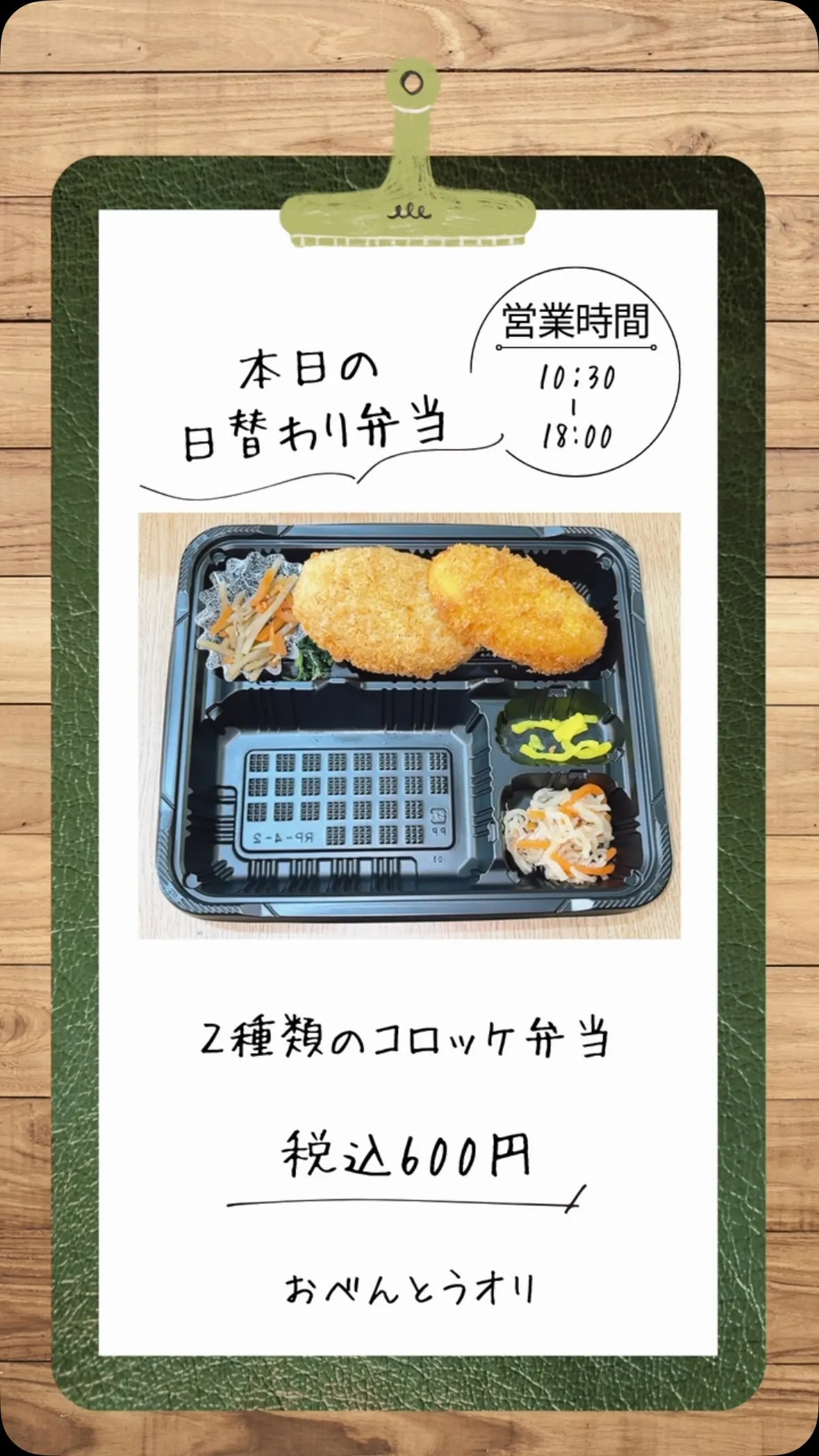名古屋市西区の庄内通でオレンジ色の看板が目印のおべんとうオリ...