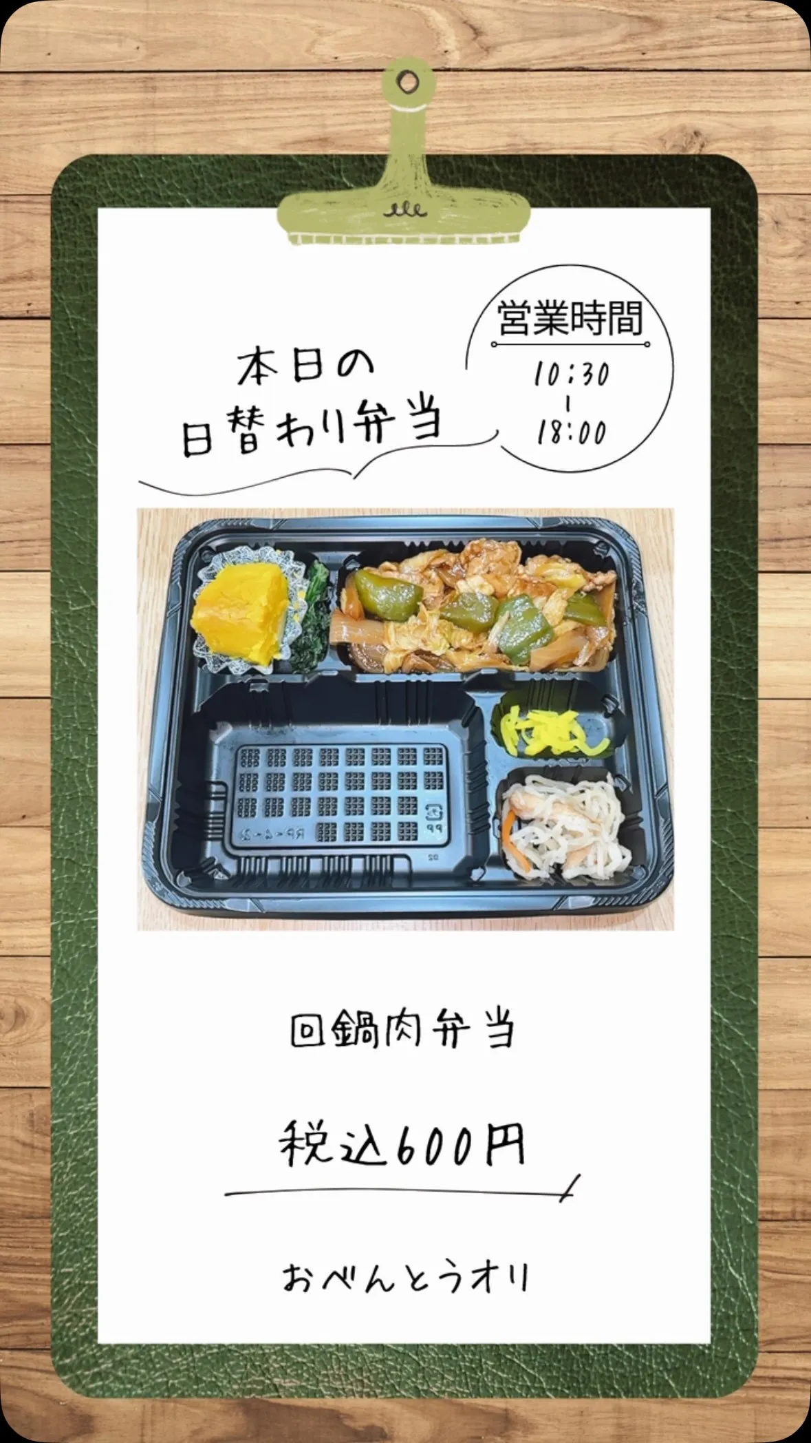 名古屋市西区の庄内通でオレンジ色の看板が目印のおべんとうオリ...