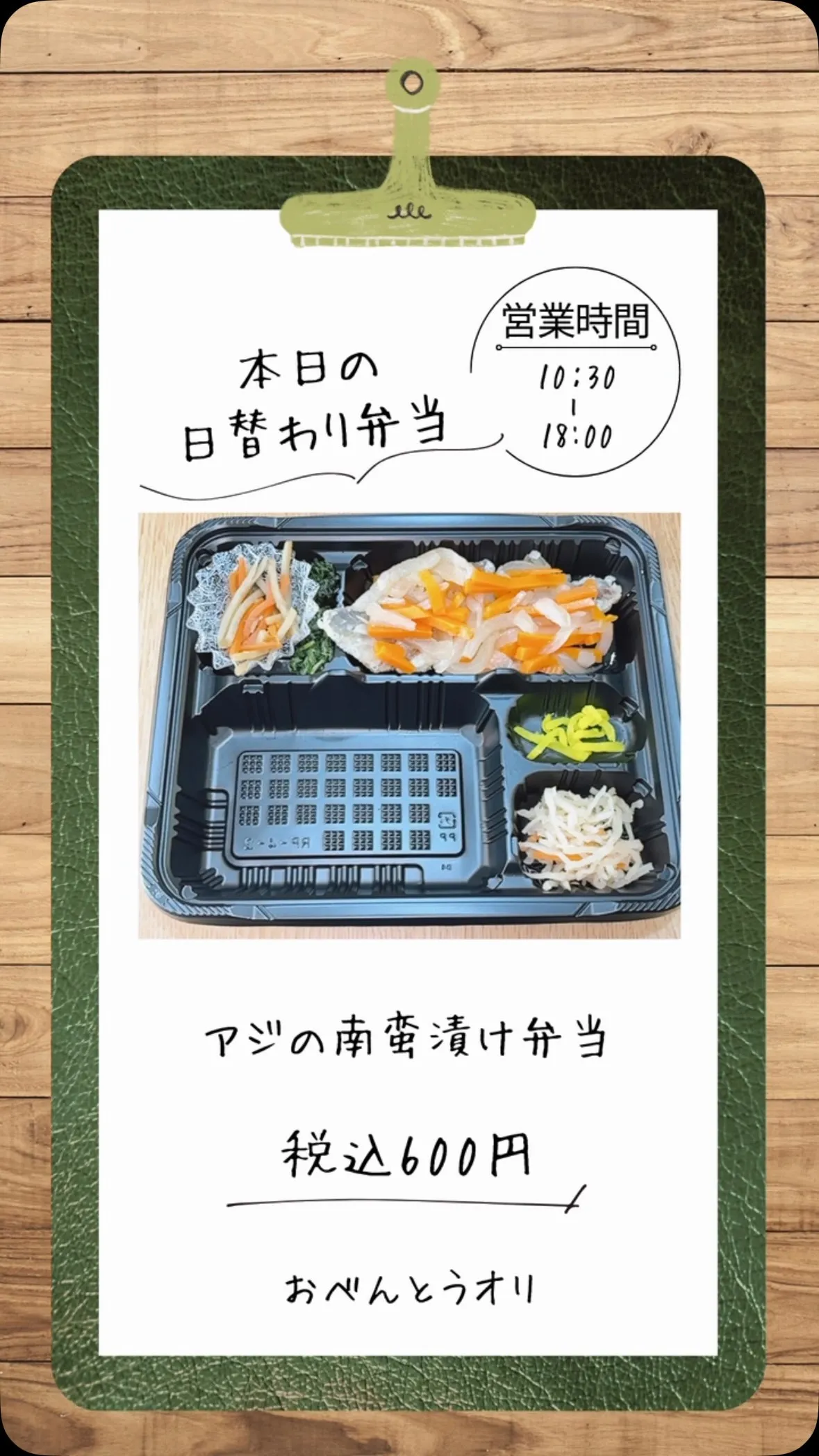 名古屋市西区の庄内通でオレンジ色の看板が目印のおべんとうオリ...