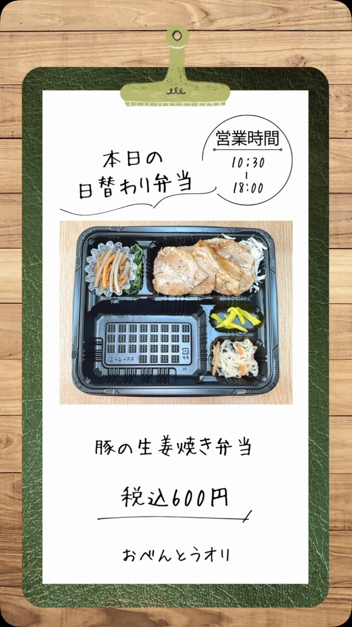 名古屋市西区の庄内通でオレンジ色の看板が目印のおべんとうオリ...
