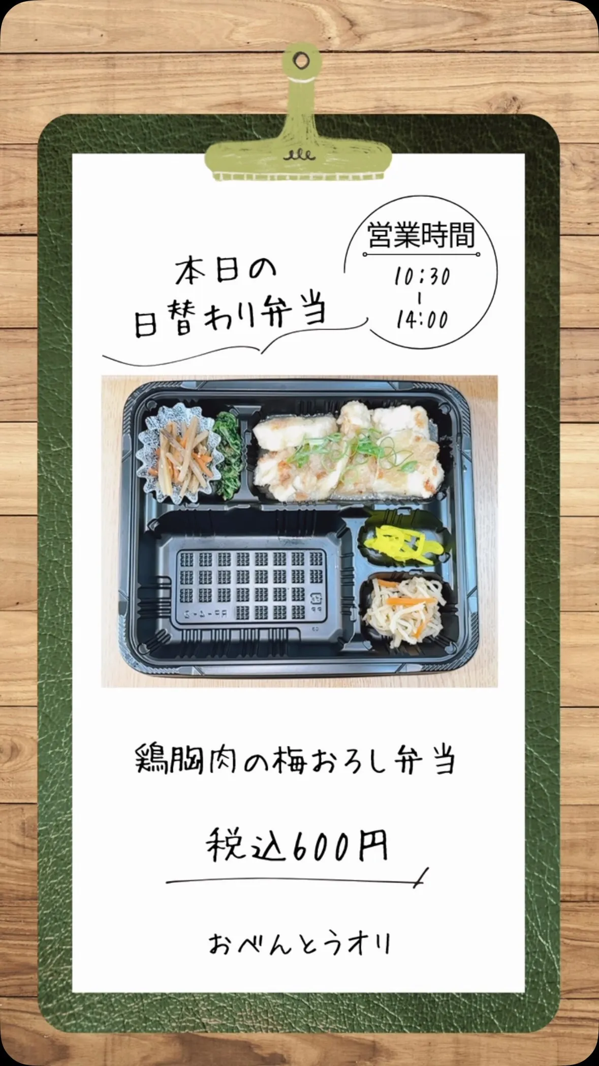 名古屋市西区の庄内通でオレンジ色の看板が目印のおべんとうオリ...