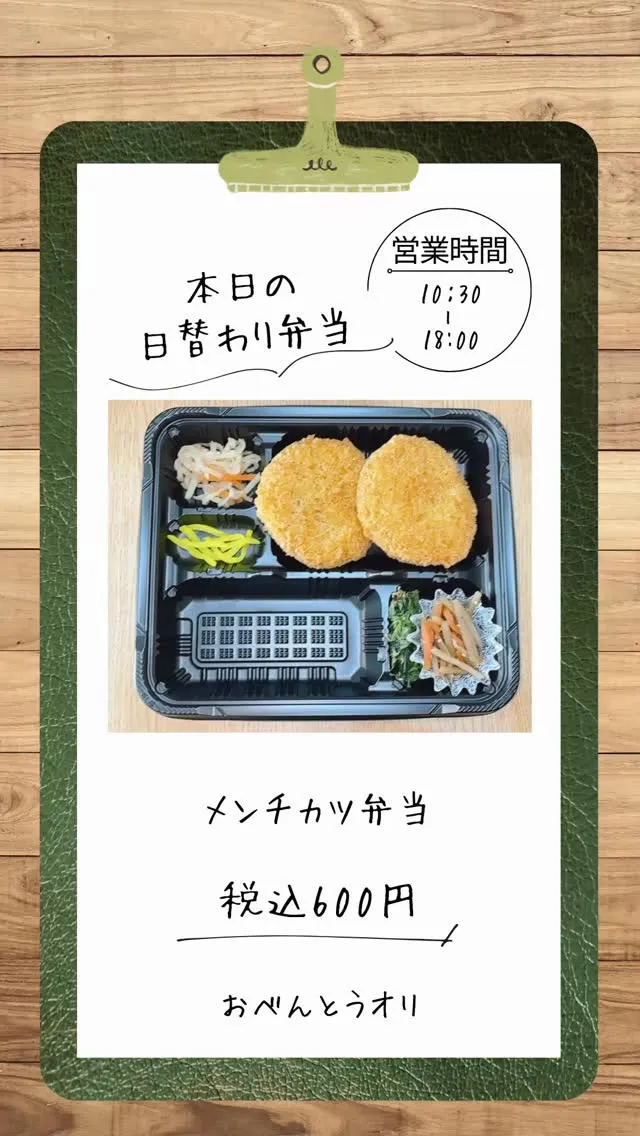 名古屋市西区の庄内通でオレンジ色の看板が目印のおべんとうオリ...