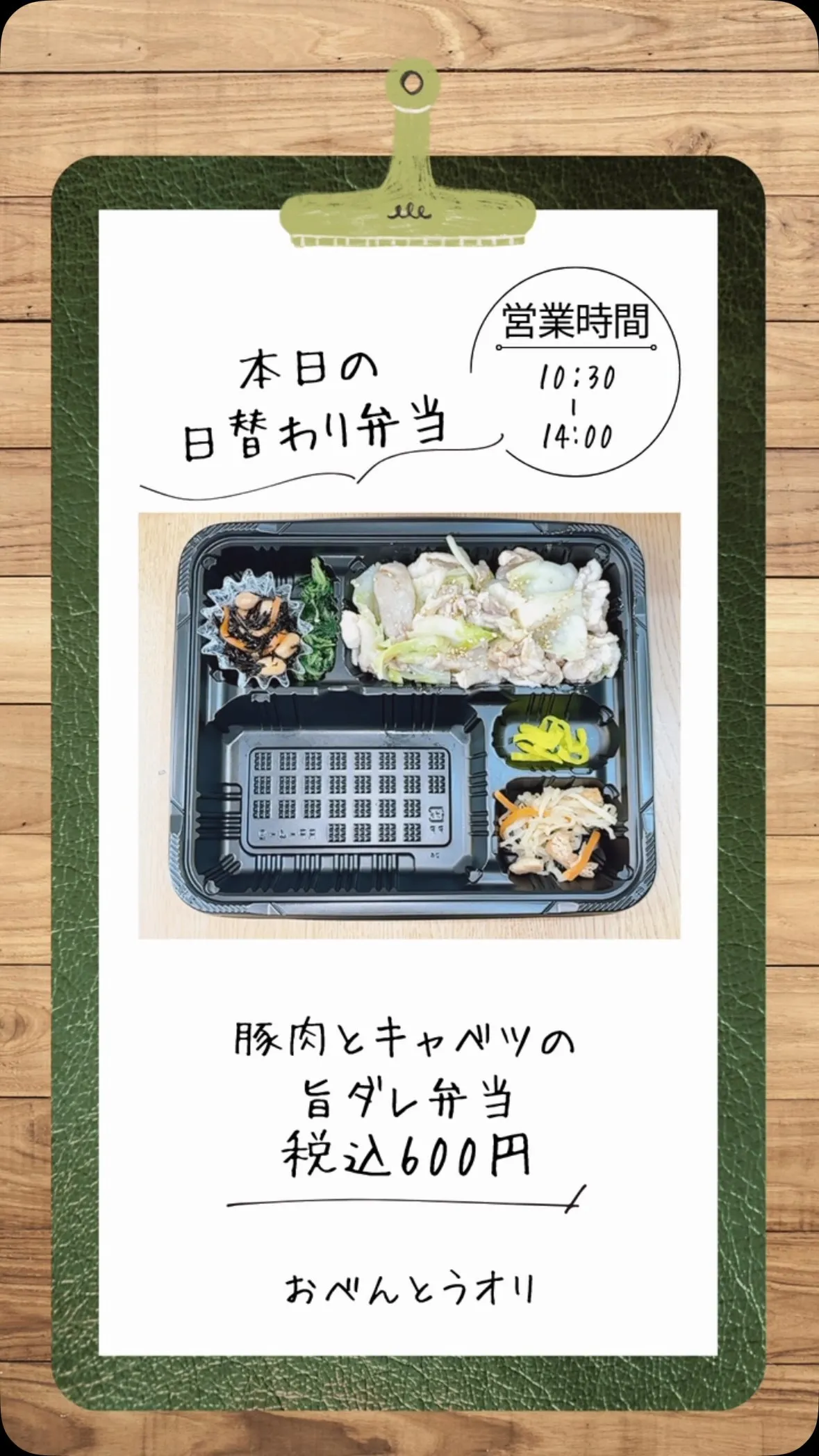 名古屋市西区の庄内通でオレンジ色の看板が目印のおべんとうオリ...