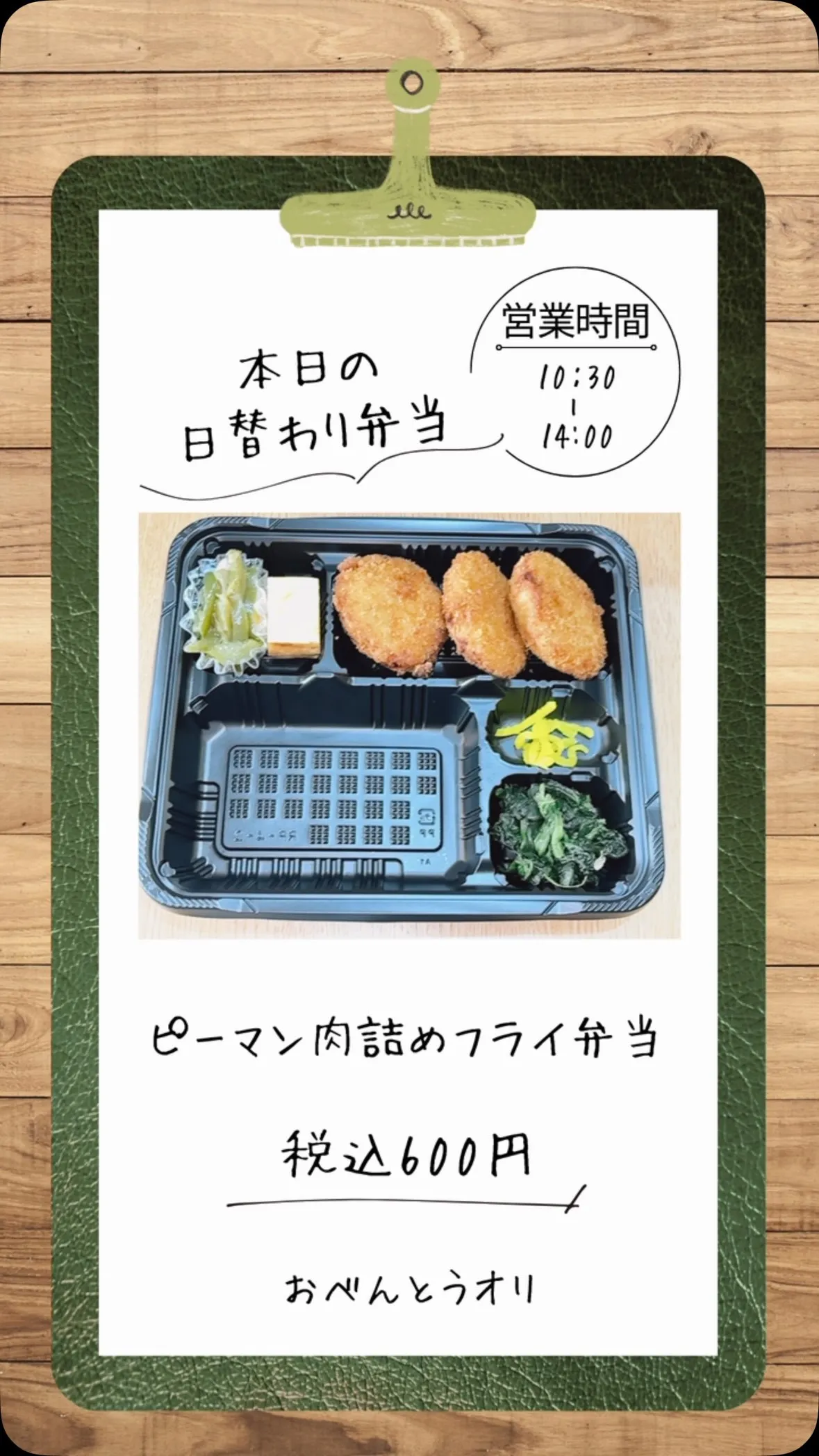 名古屋市西区の庄内通でオレンジ色の看板が目印のおべんとうオリ...