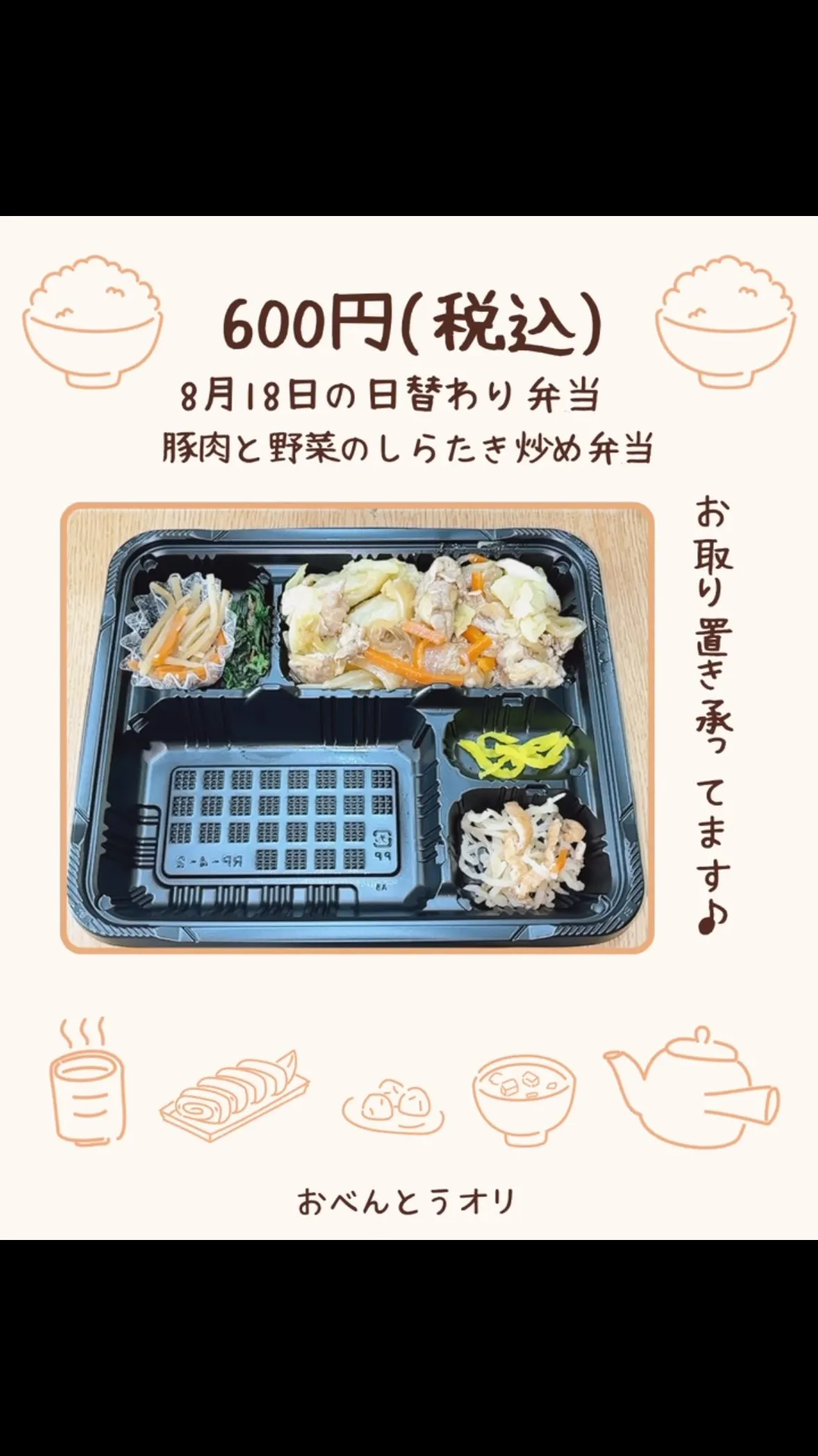 名古屋市西区の庄内通でオレンジ色の看板が目印のおべんとうオリ...