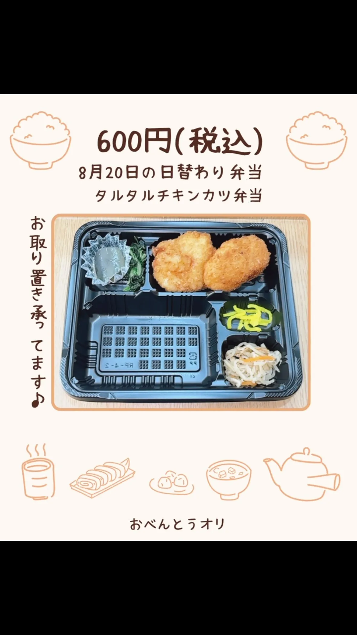 名古屋市西区の庄内通でオレンジ色の看板が目印のおべんとうオリ...