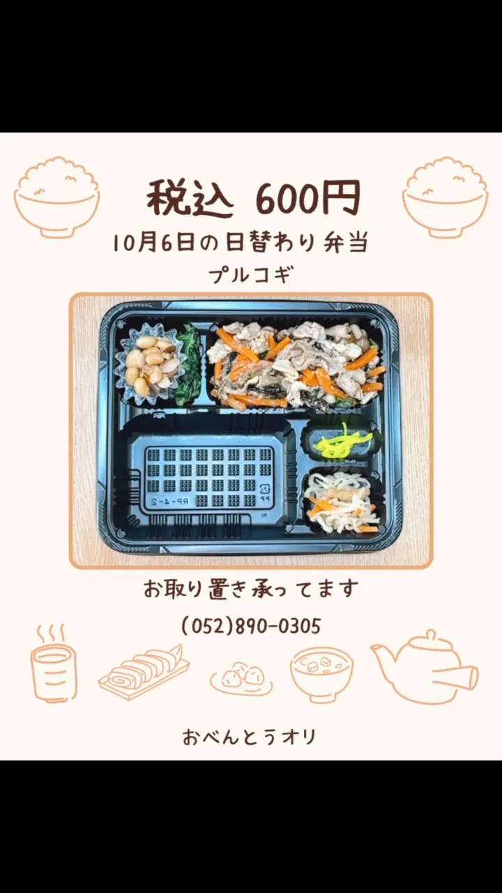 名古屋市西区の庄内通でオレンジ色の看板が目印のおべんとうオリ...